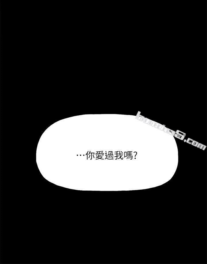 最终话-倖存的孩子-代理孕母-无名（第4张）
