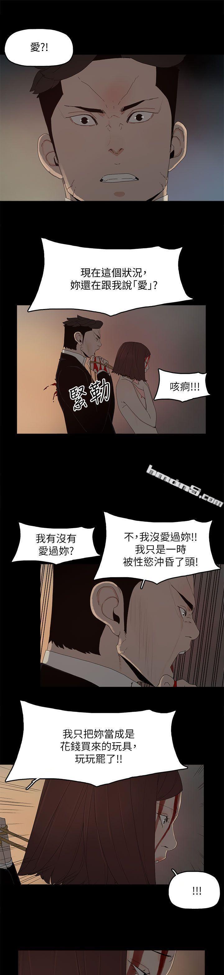 最终话-倖存的孩子-代理孕母-无名（第6张）
