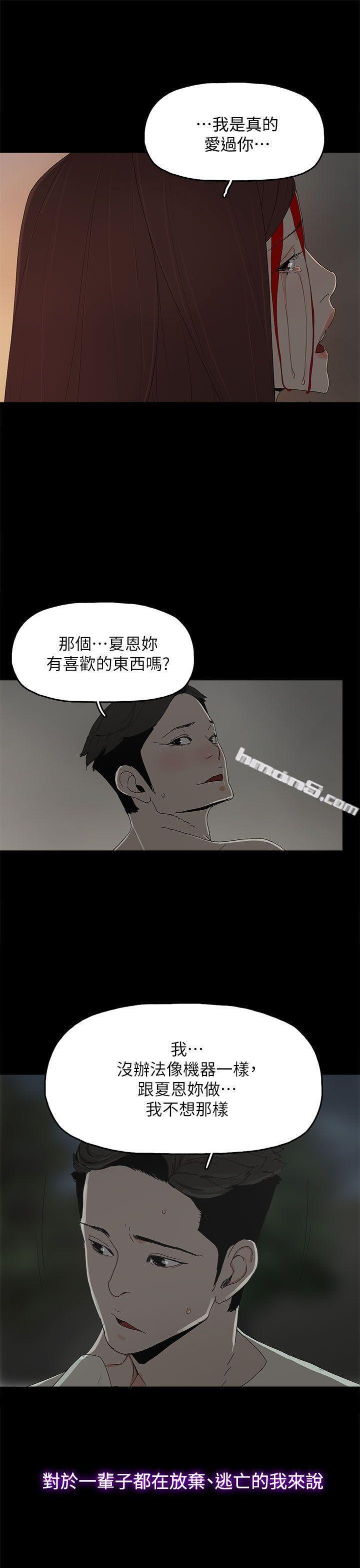 最终话-倖存的孩子-代理孕母-无名（第8张）