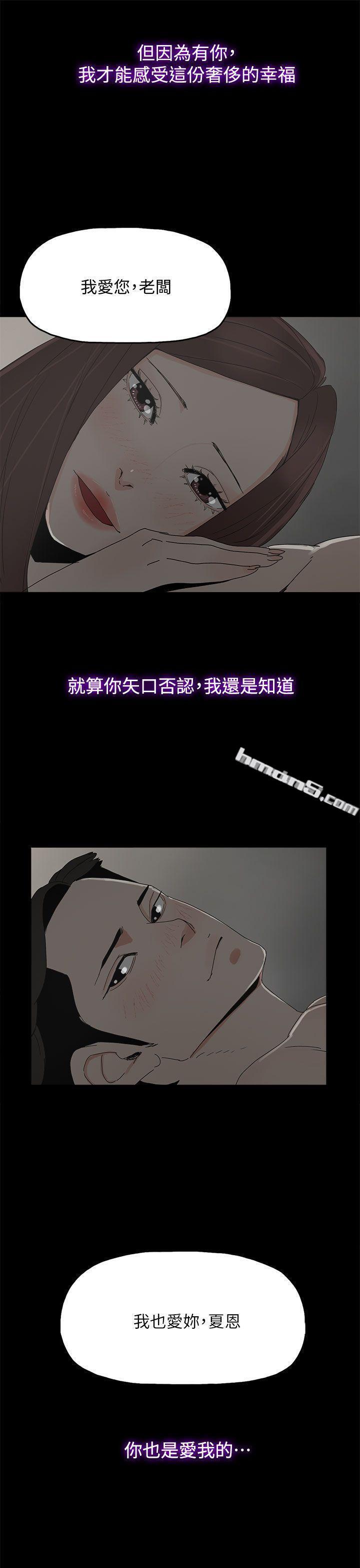 最终话-倖存的孩子-代理孕母-无名（第12张）