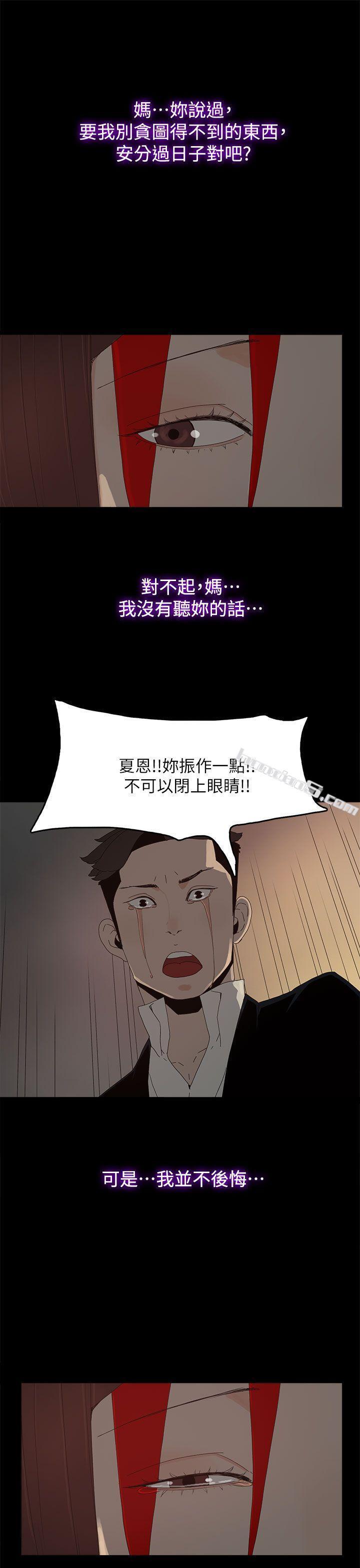 最终话-倖存的孩子-代理孕母-无名（第20张）