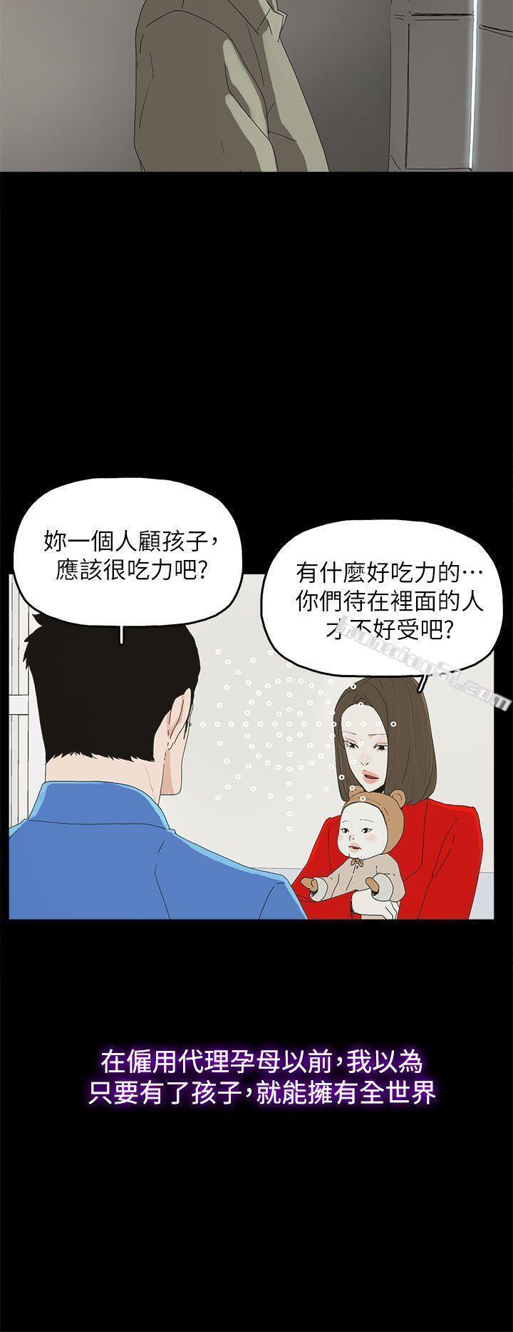 最终话-倖存的孩子-代理孕母-无名（第27张）