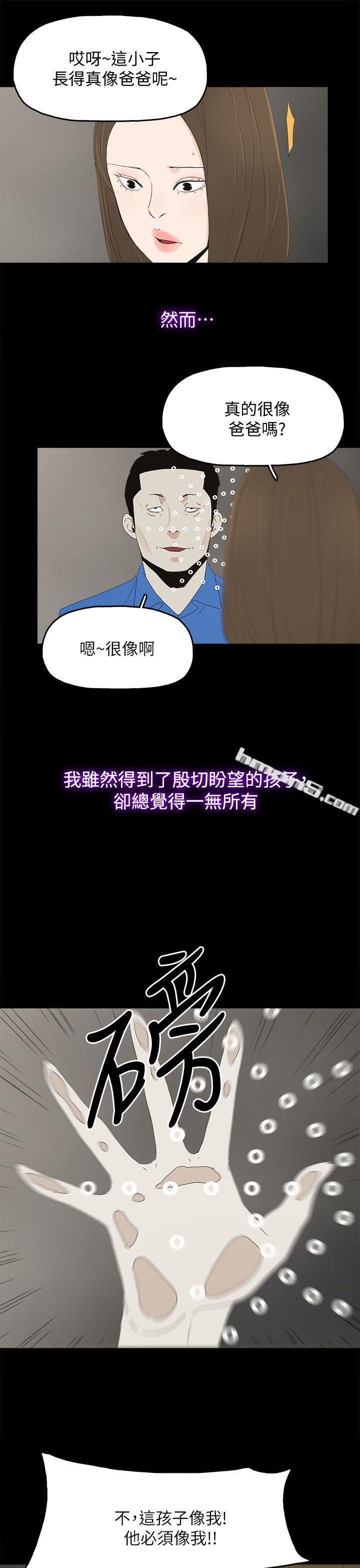 最终话-倖存的孩子-代理孕母-无名（第28张）