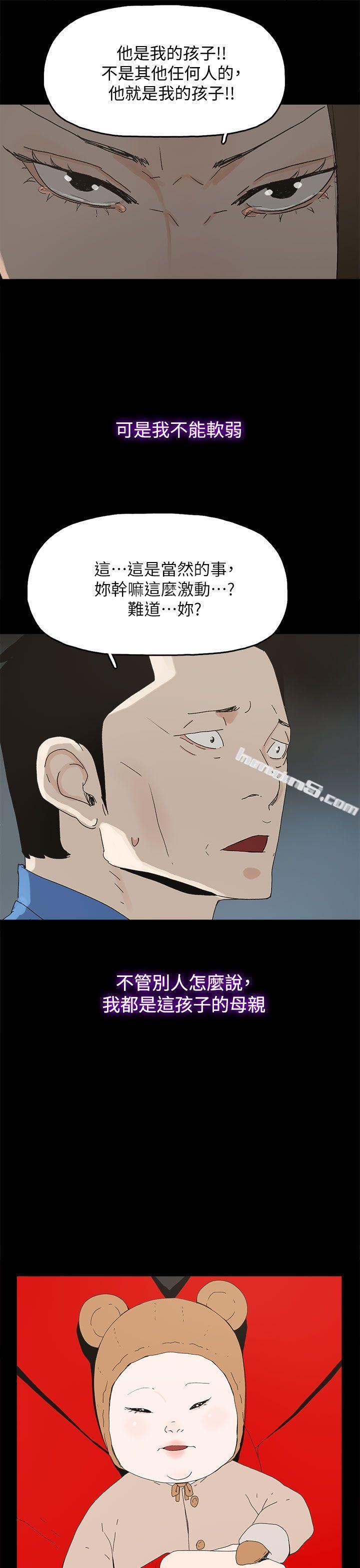 最终话-倖存的孩子-代理孕母-无名（第30张）