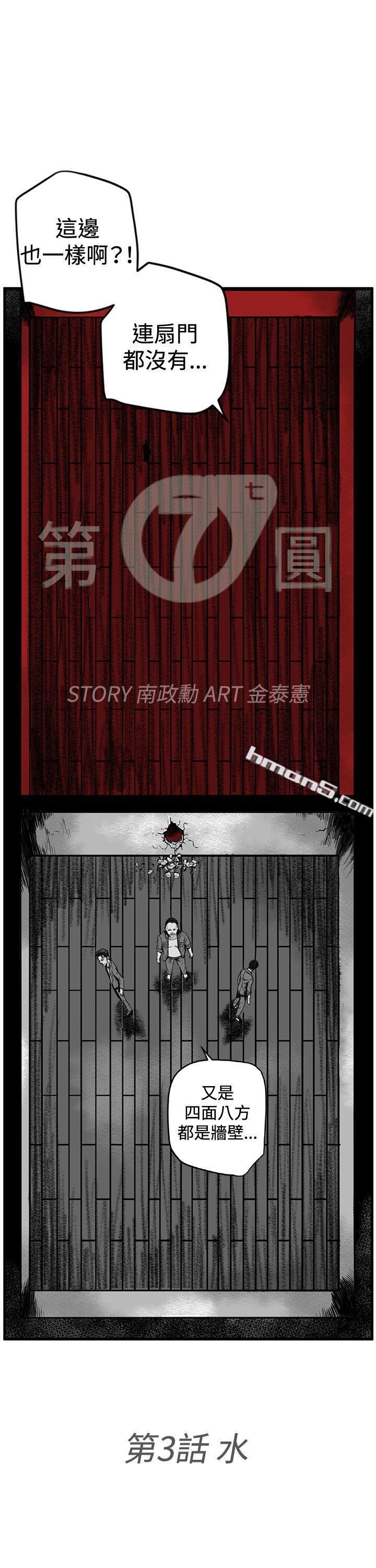 第3话-第7圆（完结）-无名（第3张）