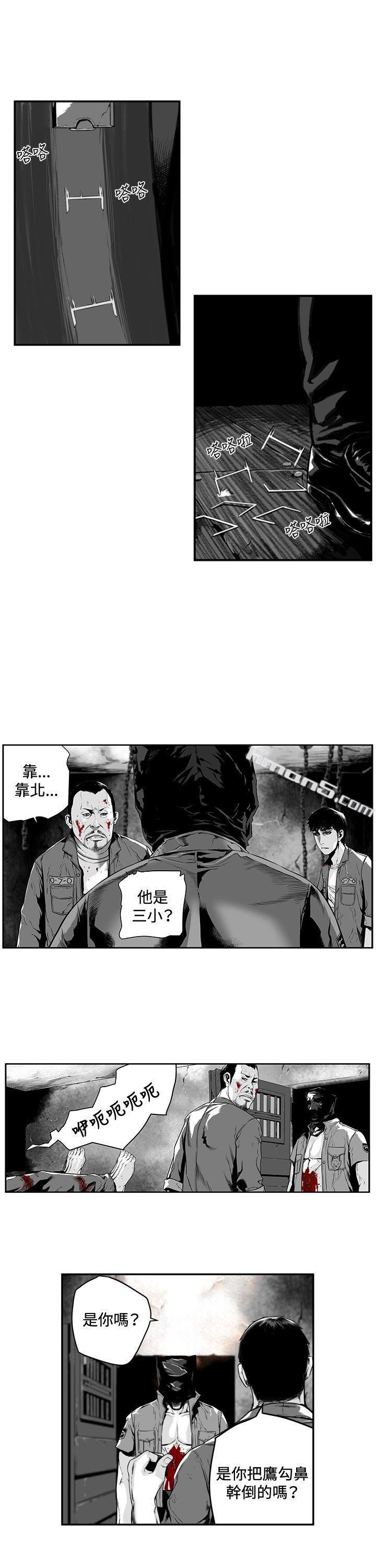 第5话-第7圆（完结）-无名（第3张）