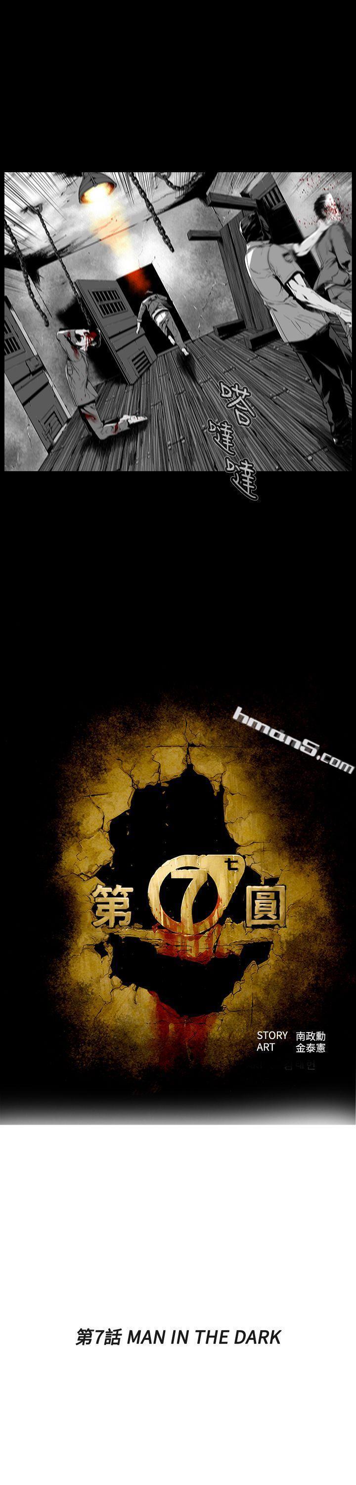 第7话-第7圆（完结）-无名（第3张）