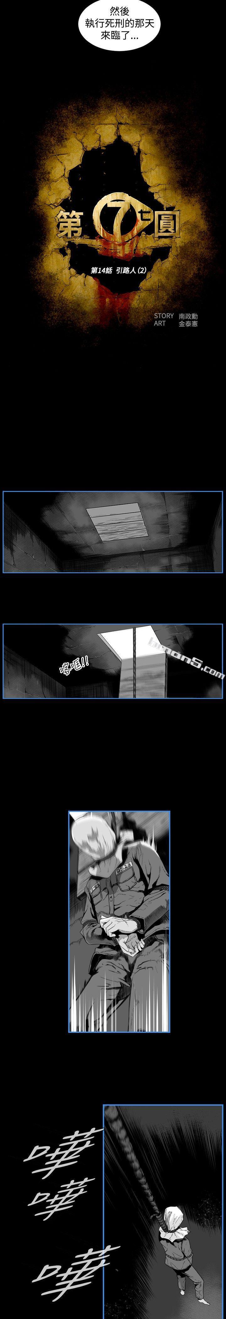 第14话-第7圆（完结）-无名（第3张）