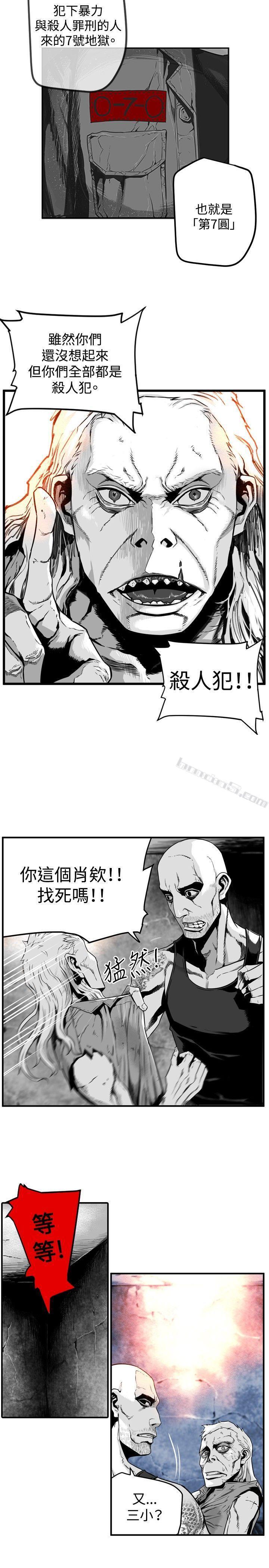 第17话-第7圆（完结）-无名（第3张）