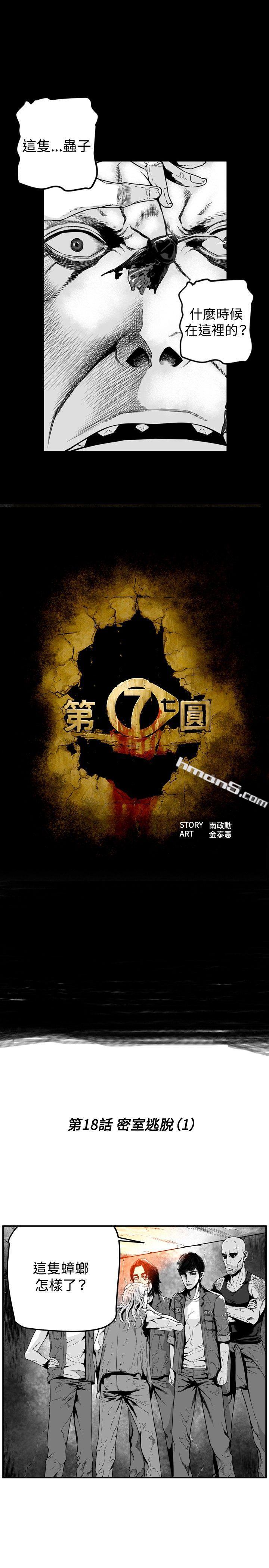 第18话-第7圆（完结）-无名（第1张）