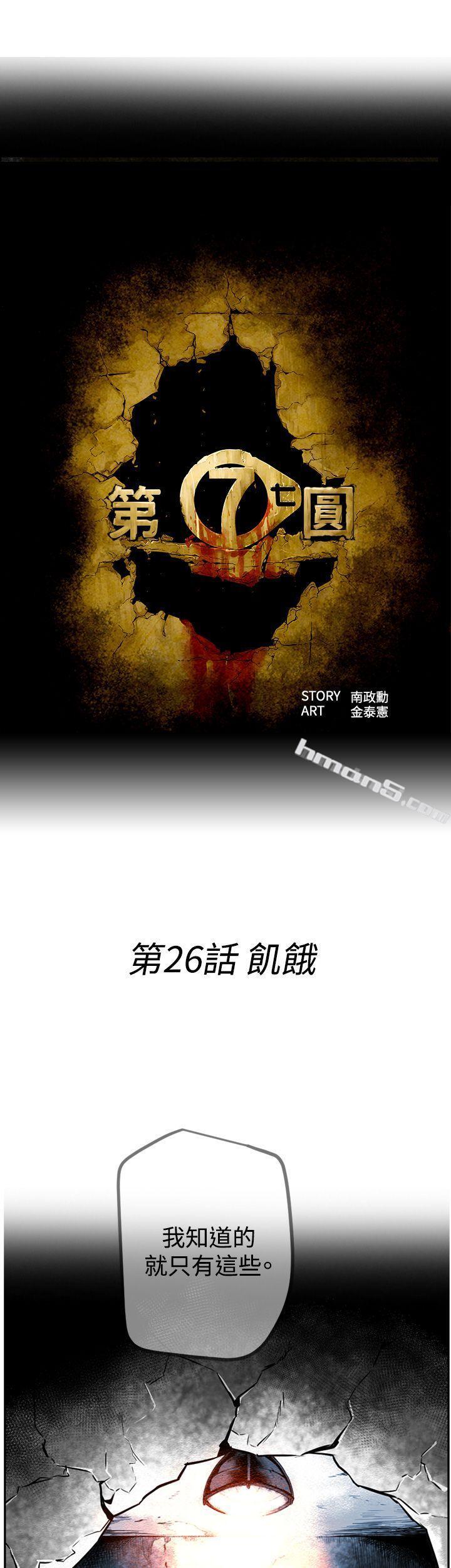 第26话-第7圆（完结）-无名（第4张）