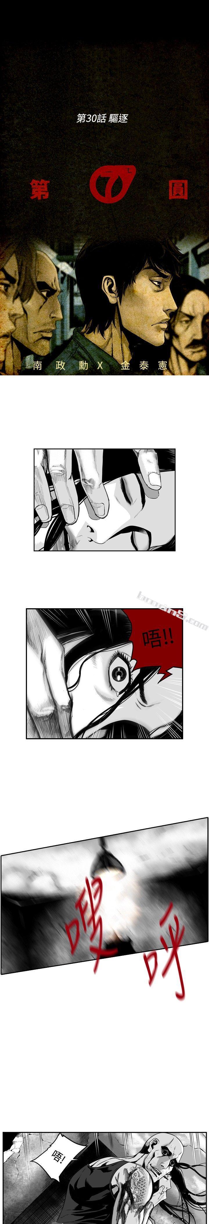 第30话-第7圆（完结）-无名（第3张）