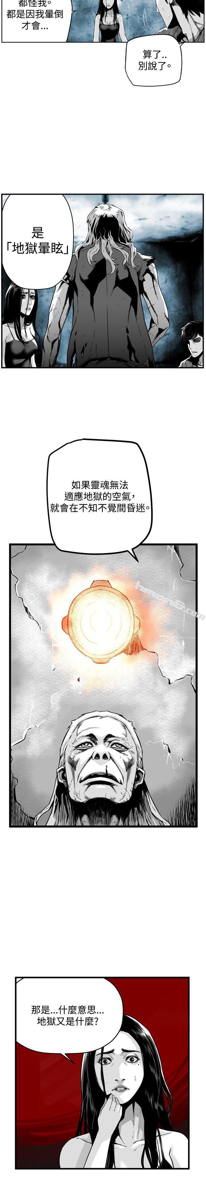 第36话-第7圆（完结）-无名（第3张）