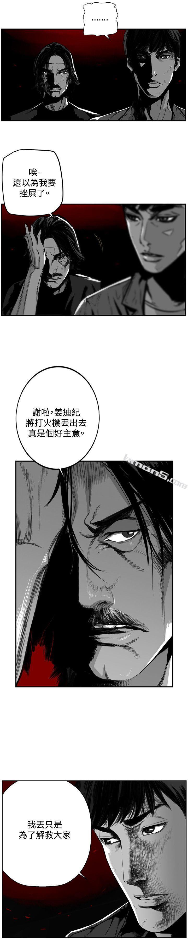 第44话-第7圆（完结）-无名（第4张）