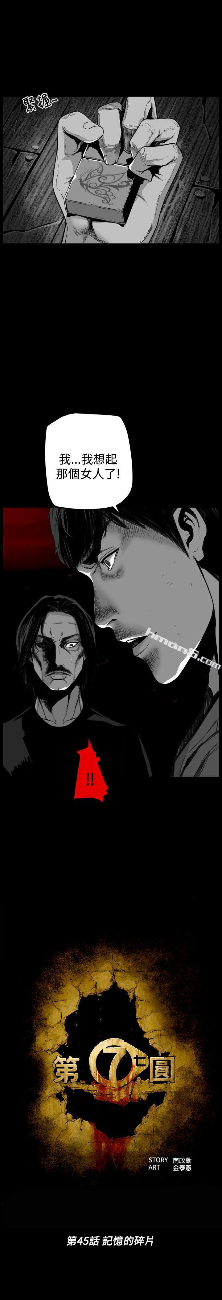 第45话-第7圆（完结）-无名（第1张）
