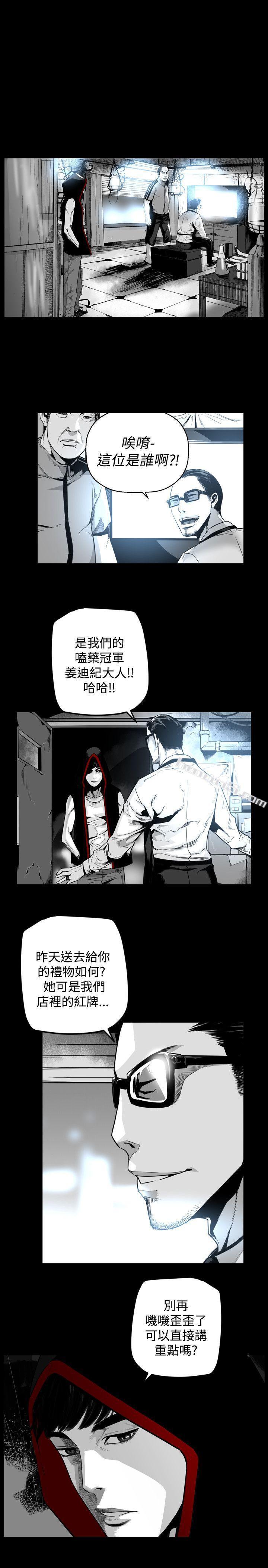 第45话-第7圆（完结）-无名（第4张）