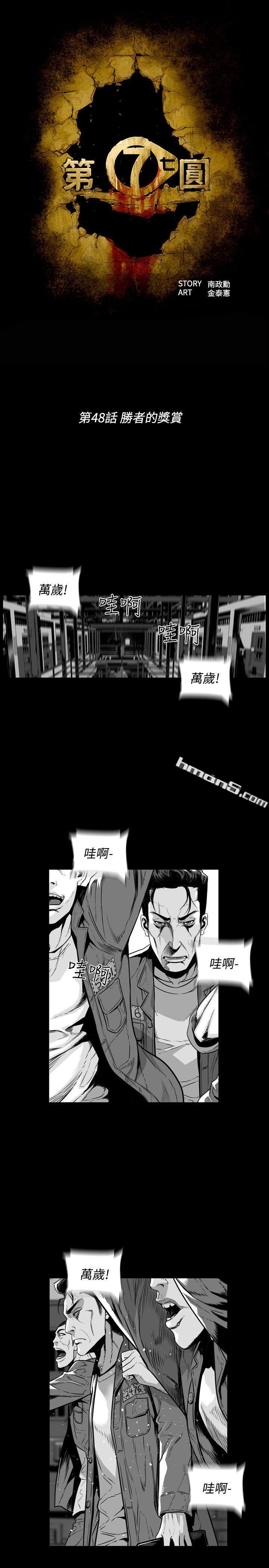 第48话-第7圆（完结）-无名（第3张）