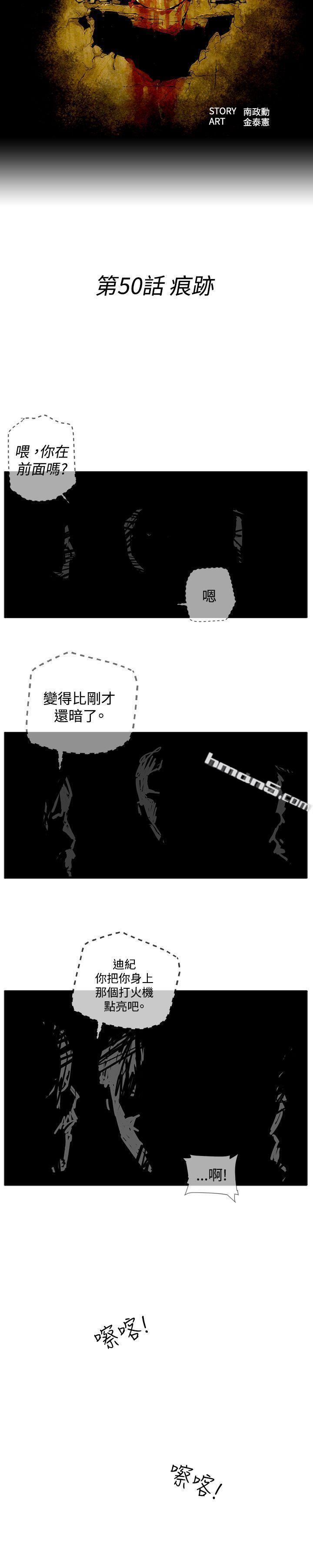 最终话-第7圆（完结）-无名（第4张）