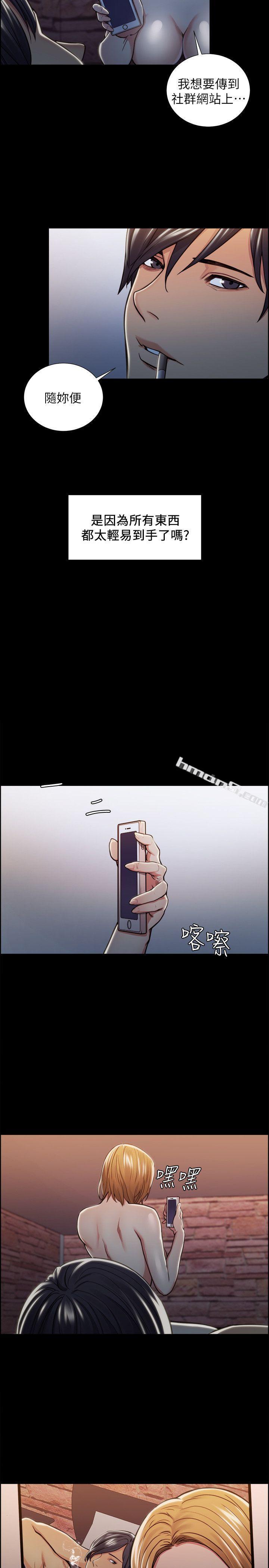 第17话-全新的刺激-夺爱的滋味-无名（第8张）