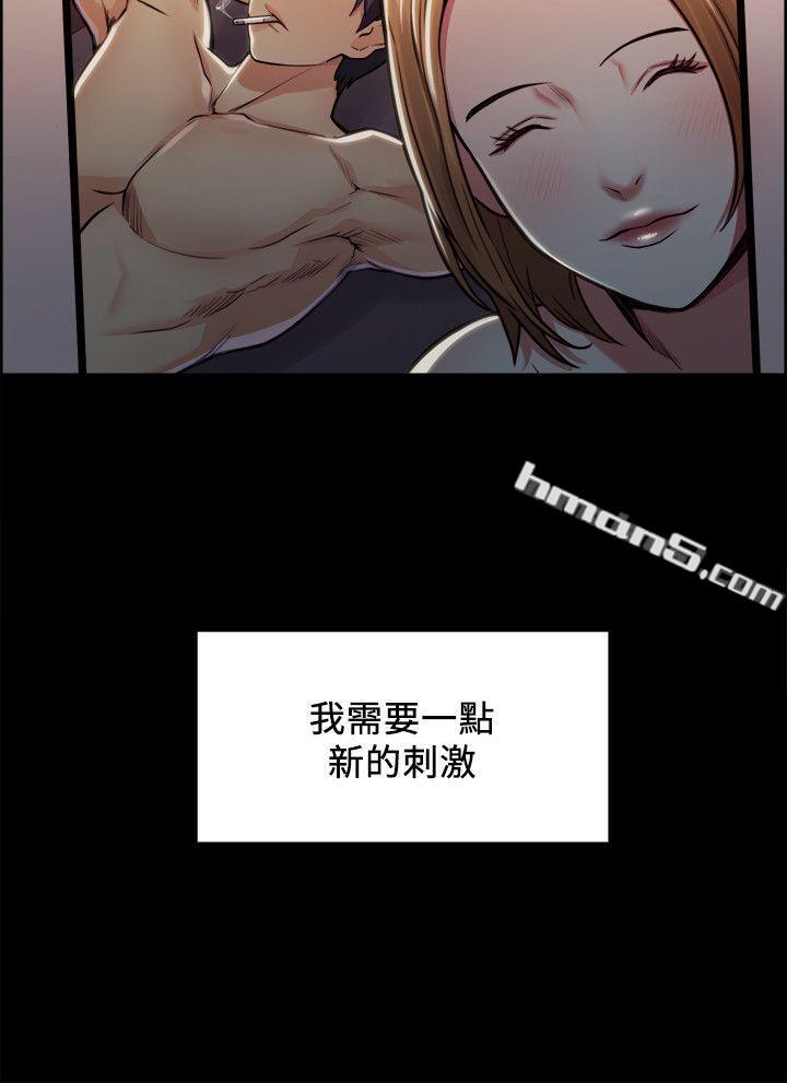 第17话-全新的刺激-夺爱的滋味-无名（第9张）