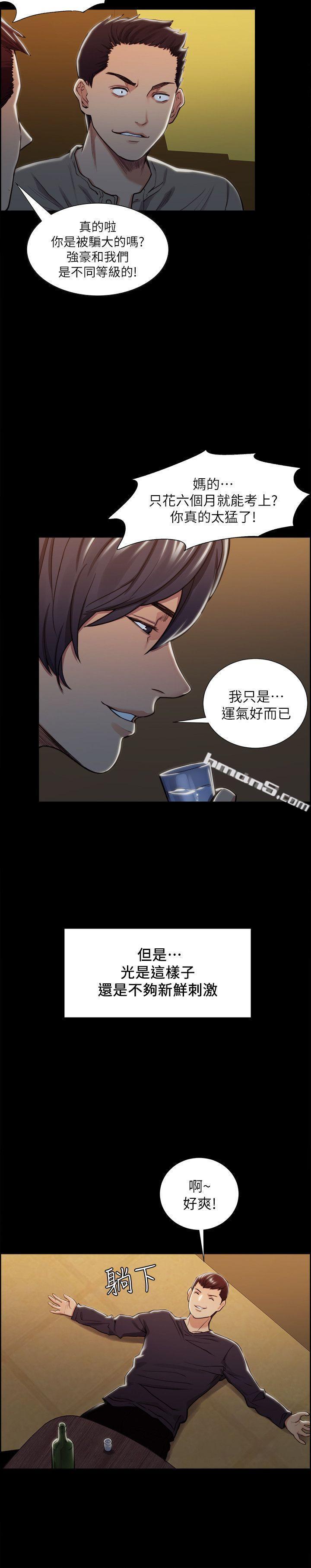 第17话-全新的刺激-夺爱的滋味-无名（第14张）