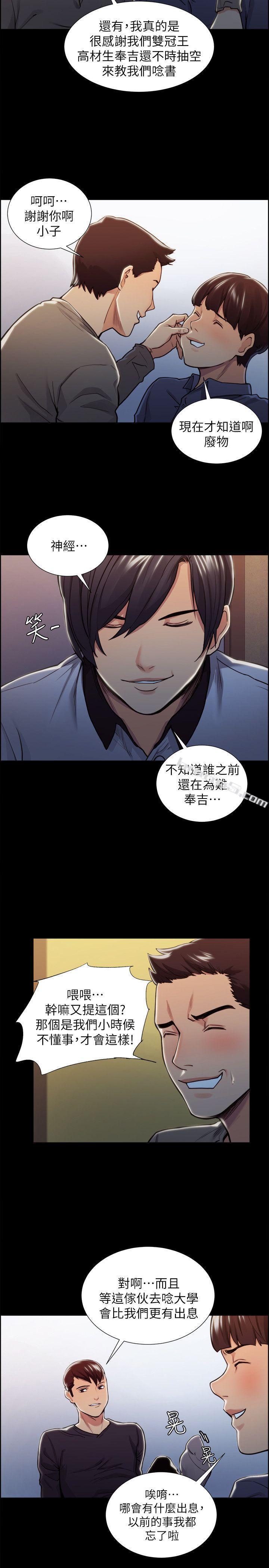 第17话-全新的刺激-夺爱的滋味-无名（第16张）