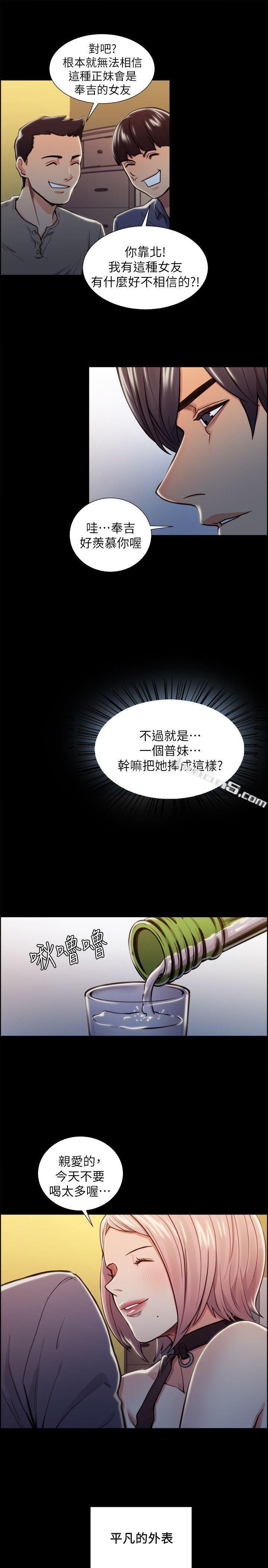 第17话-全新的刺激-夺爱的滋味-无名（第23张）