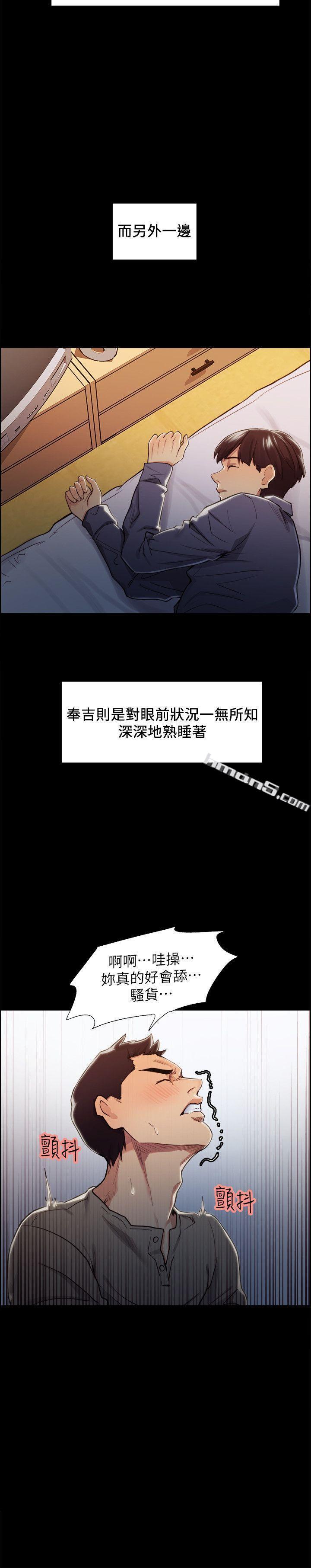 第18话-朋友的女友就让我&hellip;-夺爱的滋味-无名（第8张）