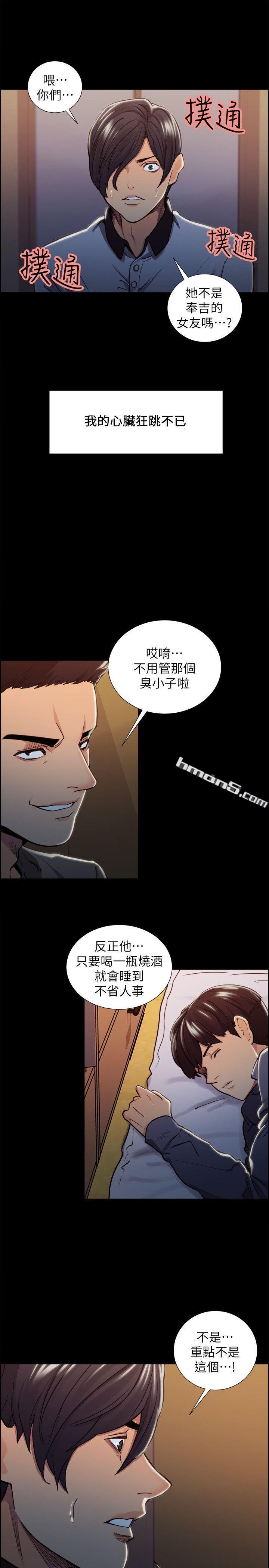 第18话-朋友的女友就让我&hellip;-夺爱的滋味-无名（第9张）