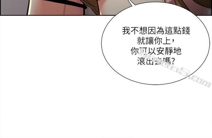 第23话-少装高贵了，嚐嚐吧-夺爱的滋味-无名（第7张）