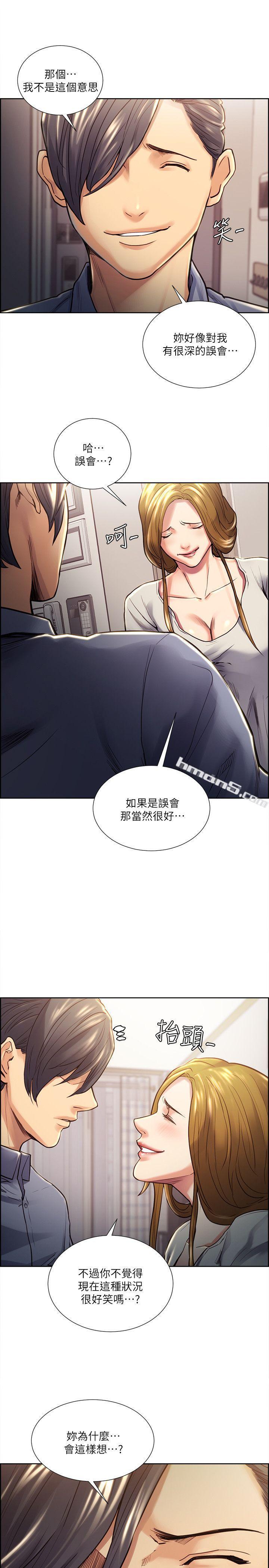 第23话-少装高贵了，嚐嚐吧-夺爱的滋味-无名（第8张）