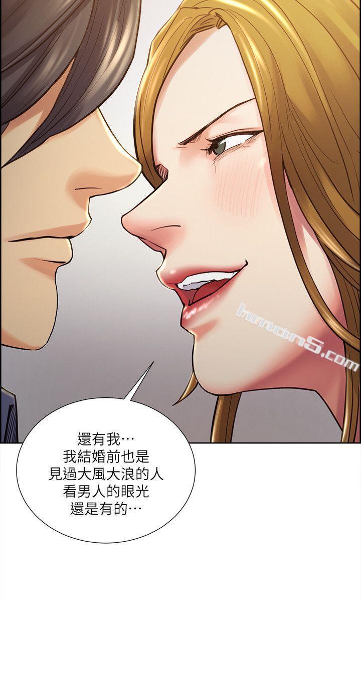 第23话-少装高贵了，嚐嚐吧-夺爱的滋味-无名（第10张）