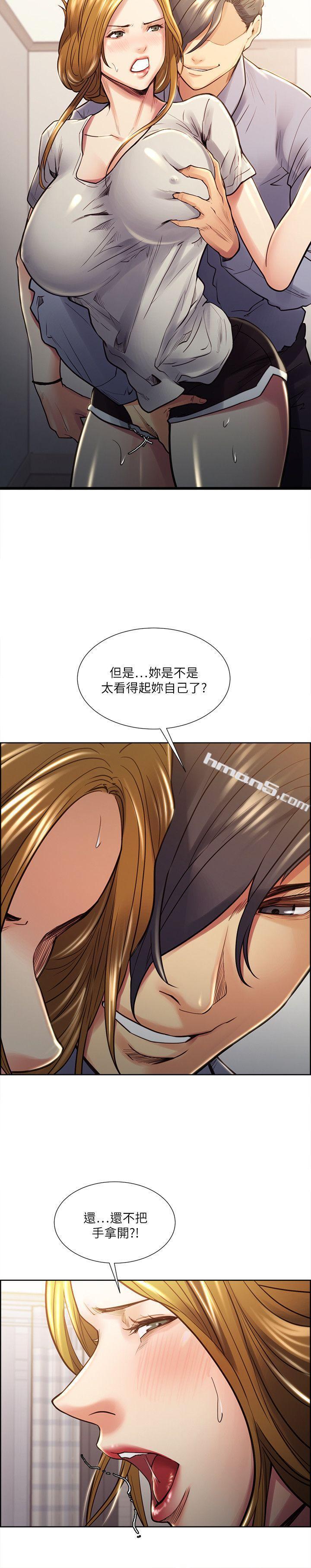 第23话-少装高贵了，嚐嚐吧-夺爱的滋味-无名（第14张）