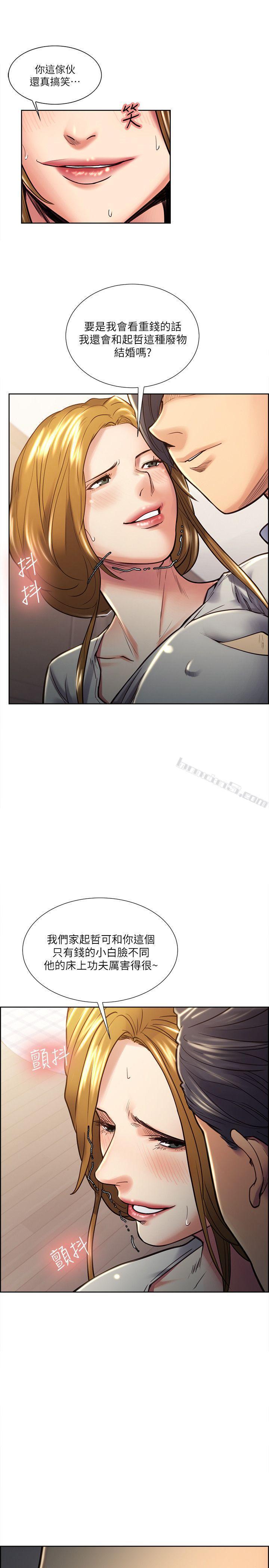 第23话-少装高贵了，嚐嚐吧-夺爱的滋味-无名（第19张）