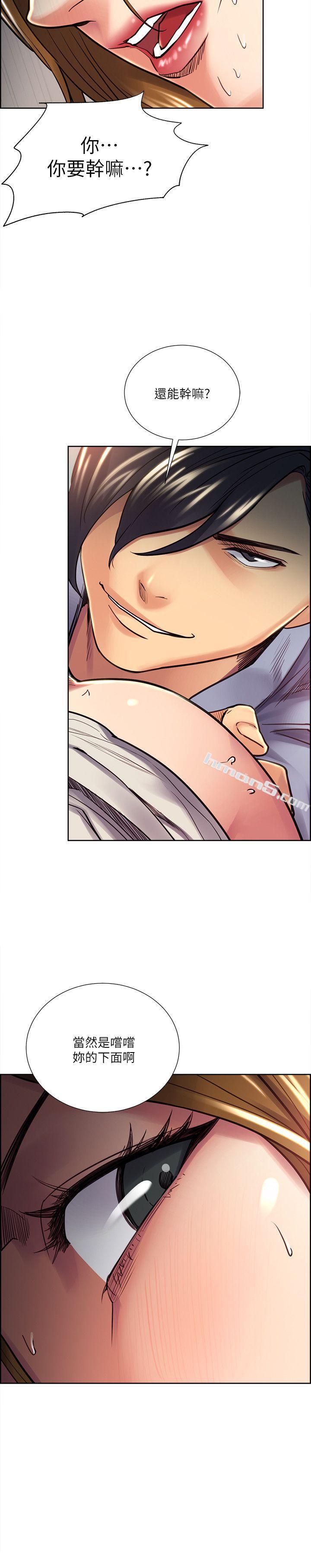 第23话-少装高贵了，嚐嚐吧-夺爱的滋味-无名（第22张）