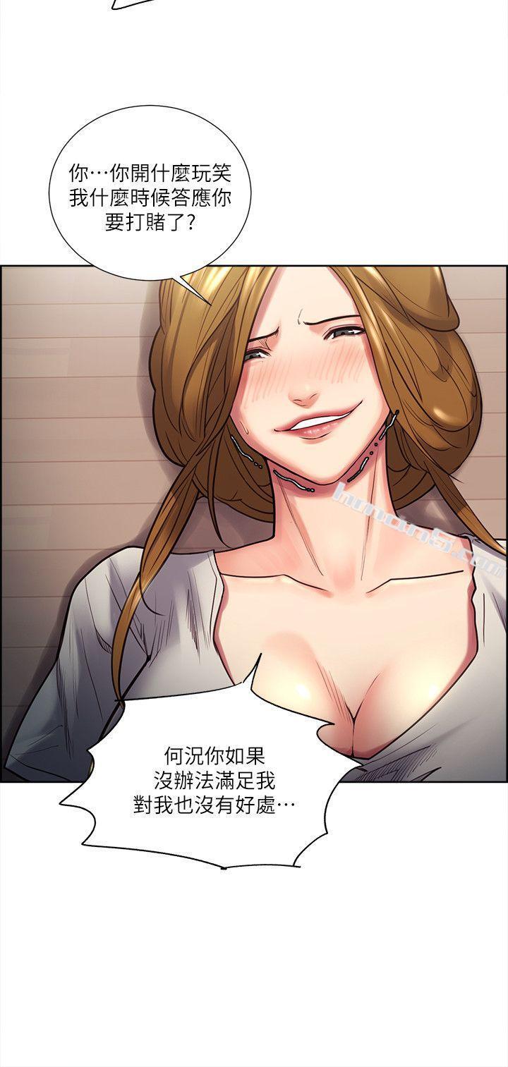 第24话-怎么样?我比起哲还大吧?-夺爱的滋味-无名（第10张）