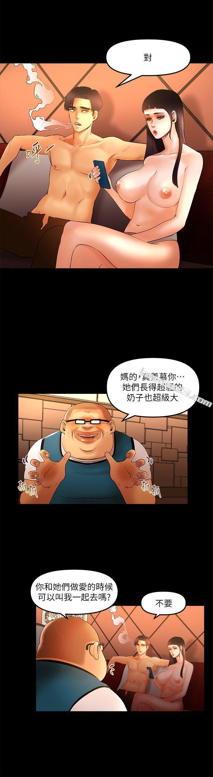 第9话-我先干完再给你-乾爹我还要-无名（第10张）