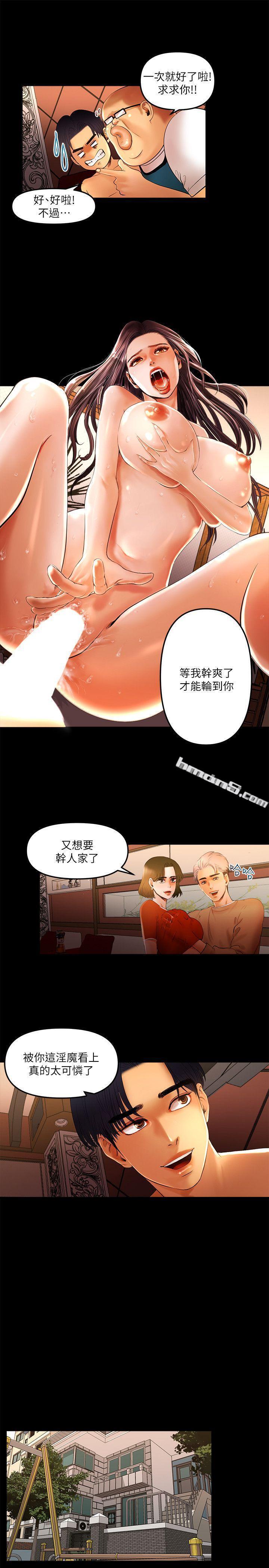 第9话-我先干完再给你-乾爹我还要-无名（第11张）