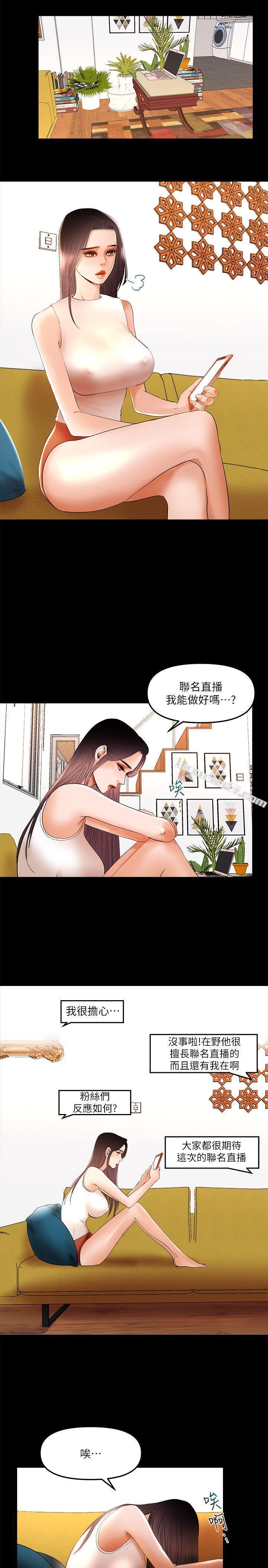 第9话-我先干完再给你-乾爹我还要-无名（第12张）