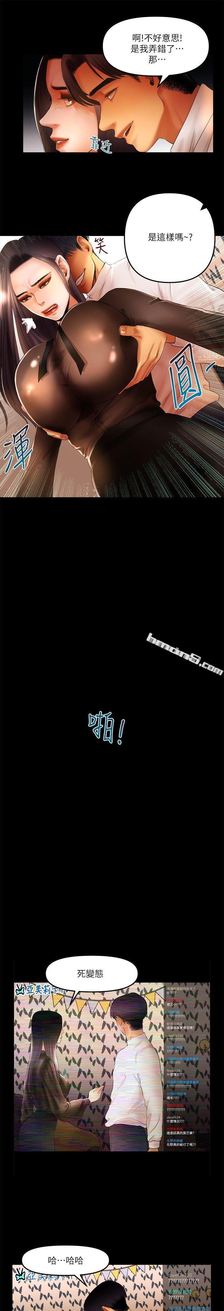 第10话-在野的性骚扰行为-乾爹我还要-无名（第9张）