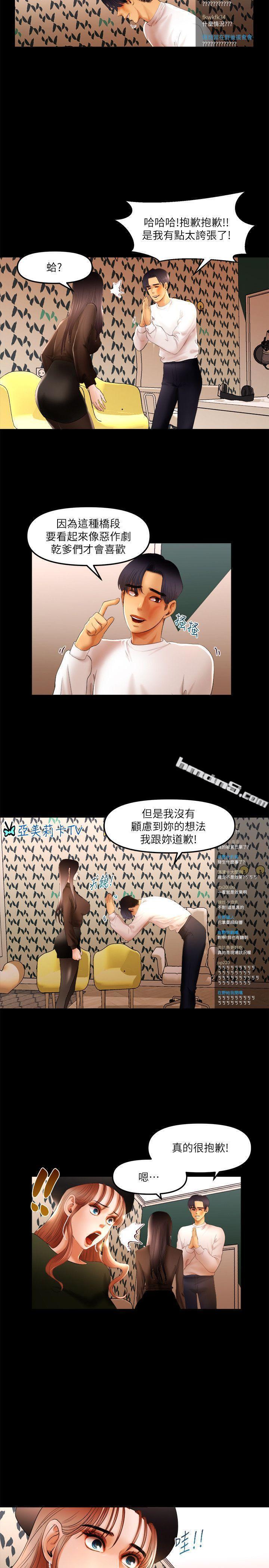 第10话-在野的性骚扰行为-乾爹我还要-无名（第10张）