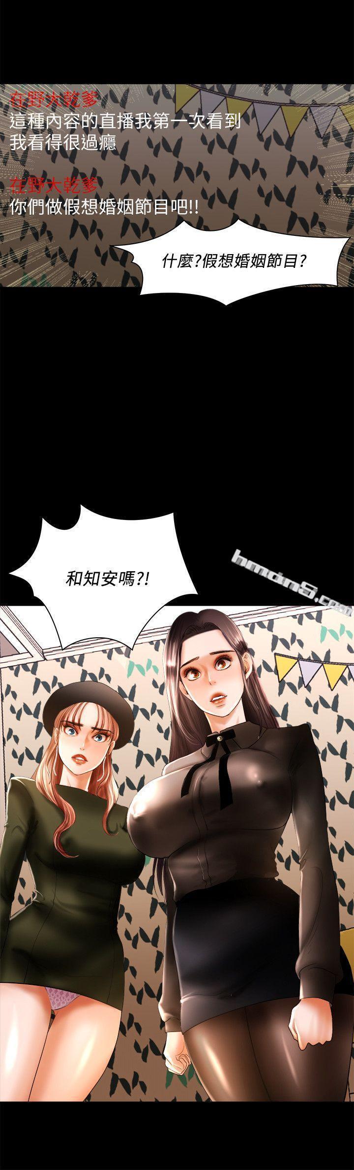 第10话-在野的性骚扰行为-乾爹我还要-无名（第12张）