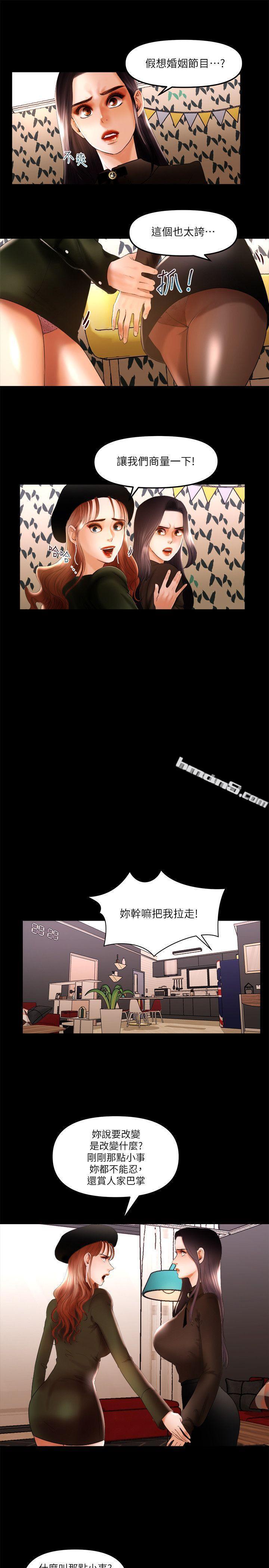 第10话-在野的性骚扰行为-乾爹我还要-无名（第13张）