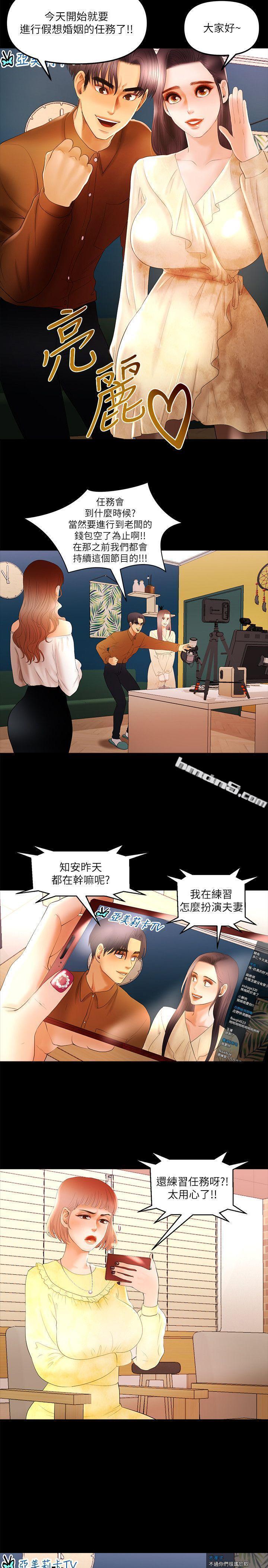 第11话-假想婚姻节目-乾爹我还要-无名（第6张）