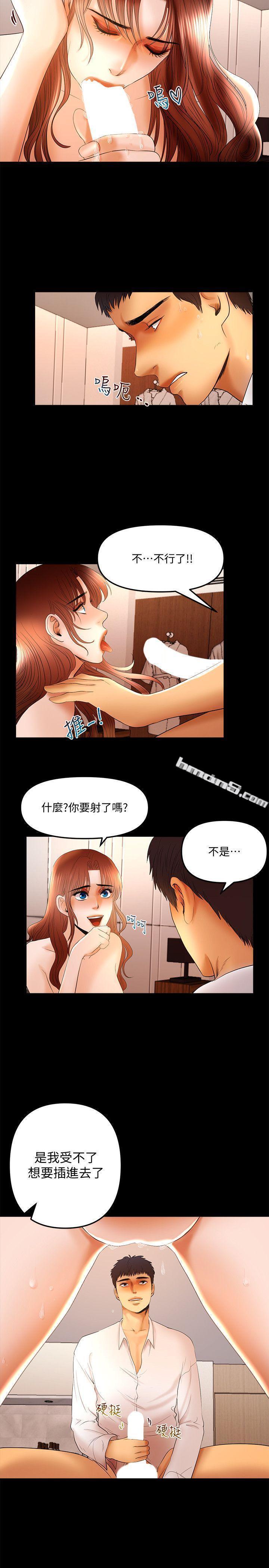 第12话-我会帮你都弄出来的-乾爹我还要-无名（第6张）