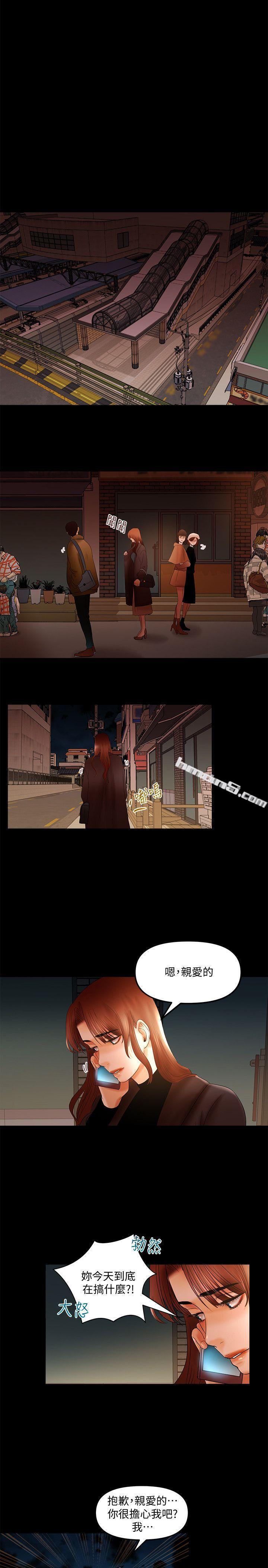 第13话-看起来真诱人呢-乾爹我还要-无名（第6张）