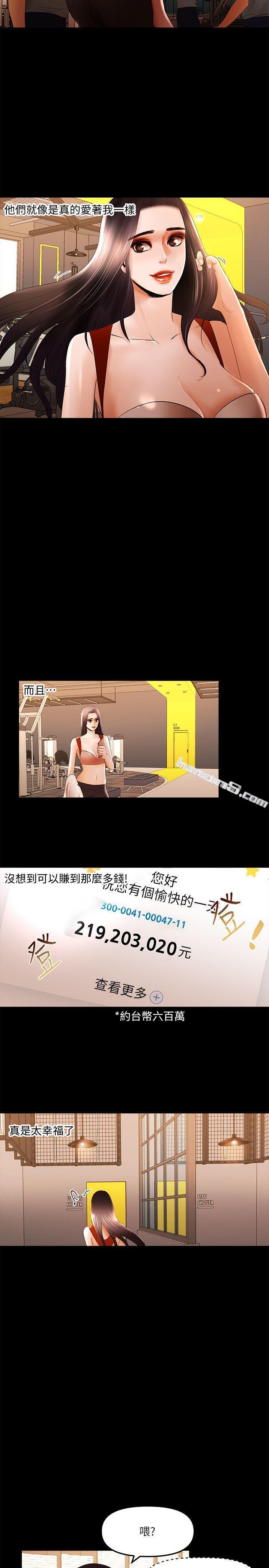 第13话-看起来真诱人呢-乾爹我还要-无名（第10张）