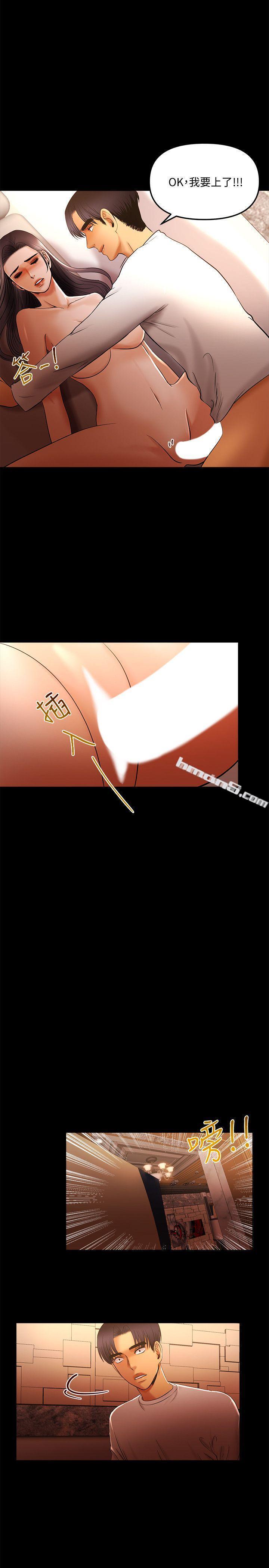 第14话-开始品嚐啰?-乾爹我还要-无名（第10张）