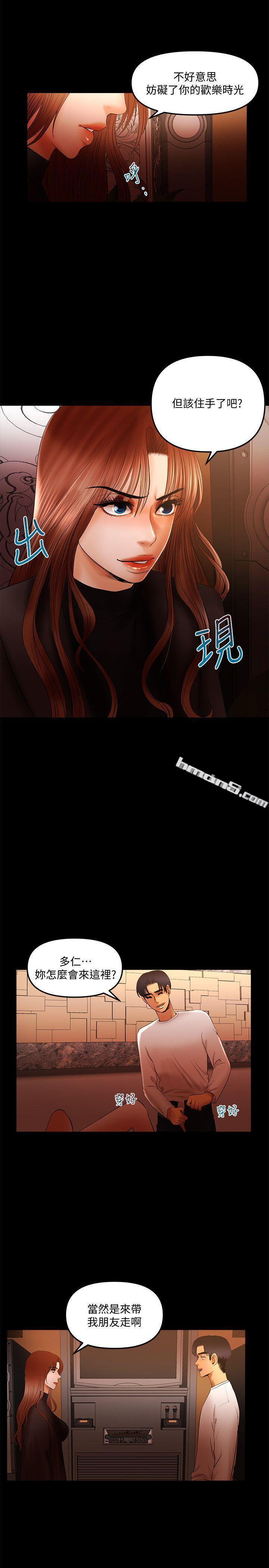 第14话-开始品嚐啰?-乾爹我还要-无名（第11张）