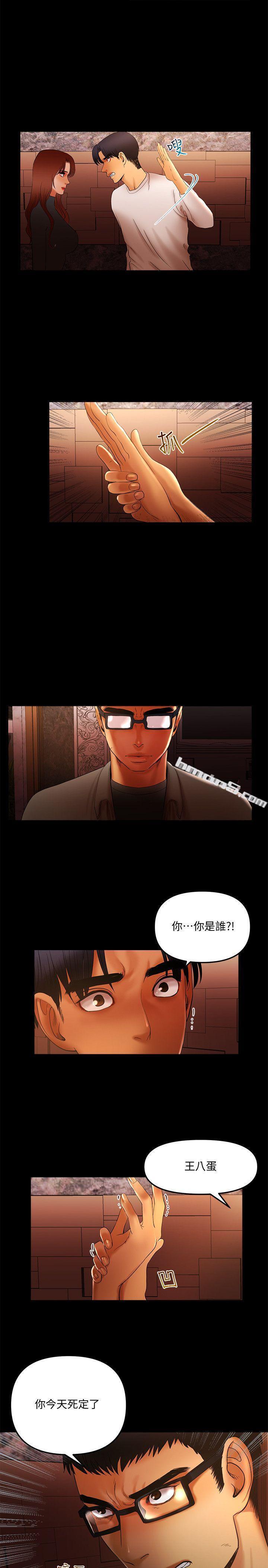 第14话-开始品嚐啰?-乾爹我还要-无名（第15张）